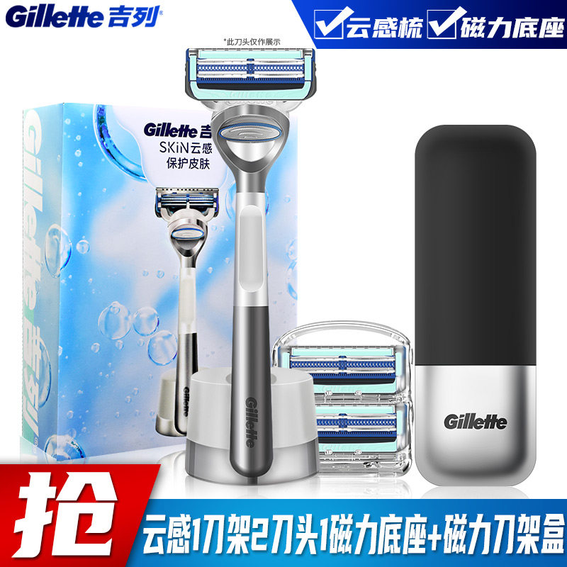 Gillette/吉列云感剃须刀男士手动刮胡刀通用锋速5层刀片剃胡须刀图片