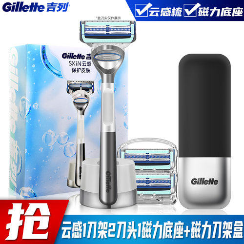 Gillette/吉列云感剃须刀男士手动刮胡刀通用锋速5层刀片剃胡须刀