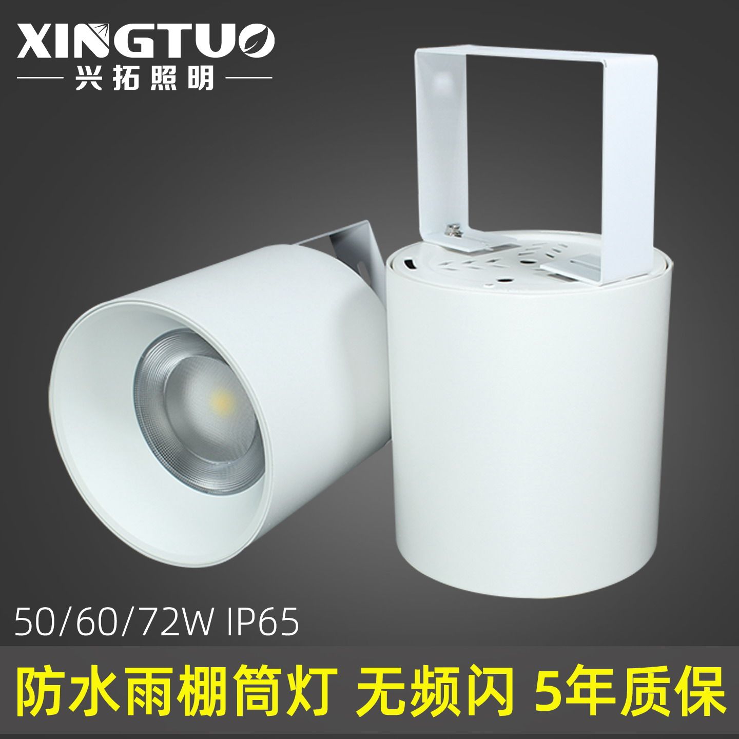 全铝压铸,经久耐用,进口灯珠。