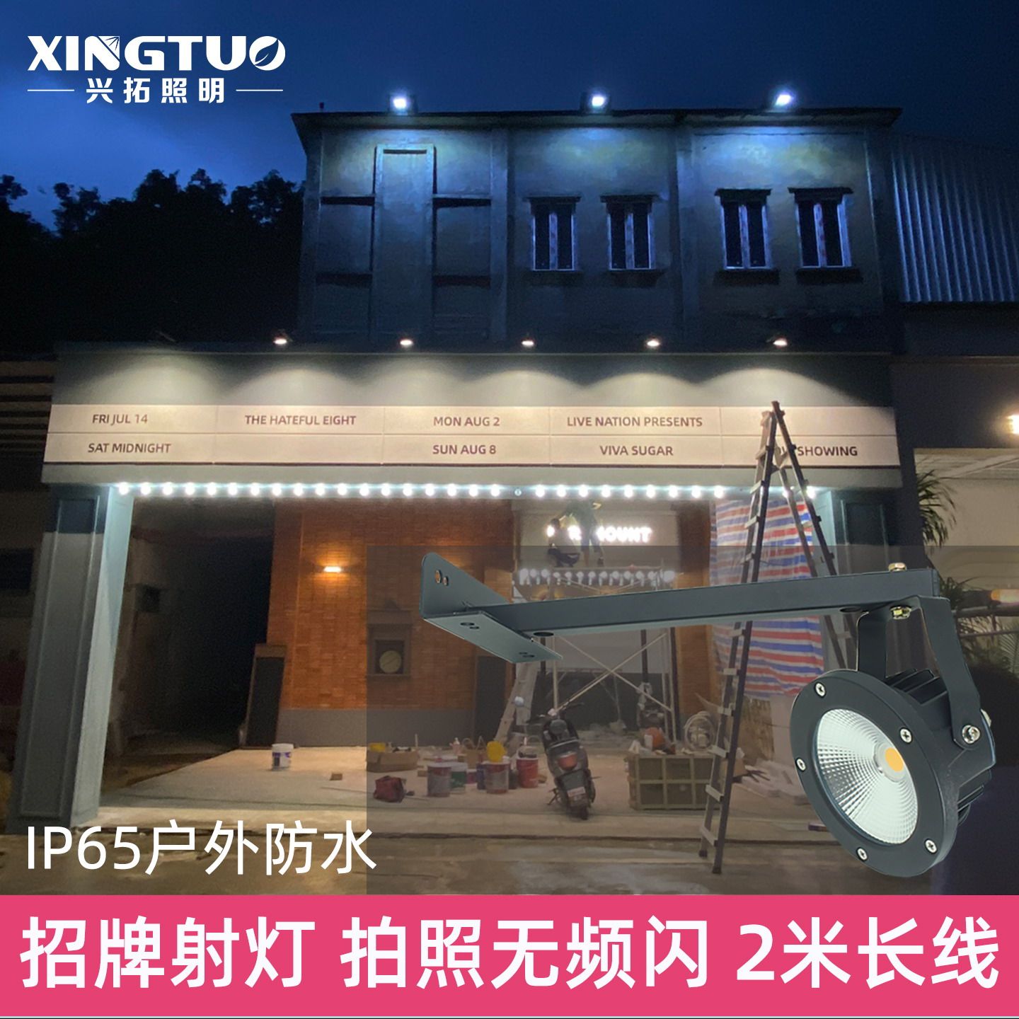 招牌射灯店铺门头广告牌户外防水室外牌匾展览LED射灯支架长杆灯