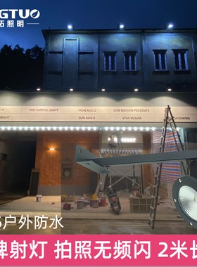 招牌射灯店铺门头广告牌户外防水室外牌匾展览LED射灯支架长杆灯