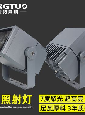 一束光射灯超远距离探照射灯