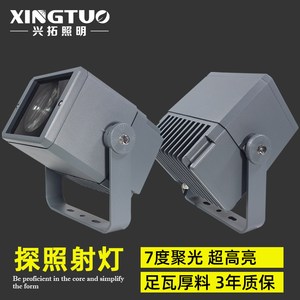 一束光射灯超远距离探照射灯