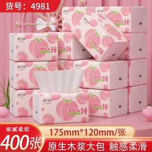 原木漿抽紙整箱家用1包可濕水紙巾實惠裝 30包加厚加量裝