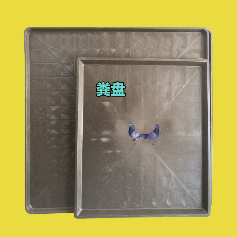 接粪盘鸡笼托盘鸽笼粪盘养殖设备家用宠物笼托盘塑料粪盘接粪盘