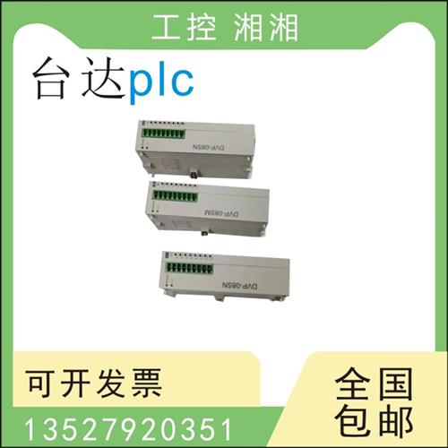 二手PLC简易型模块DVP 02 04DA-S/SL 04AD-S/S2 04PT-/04TC-S