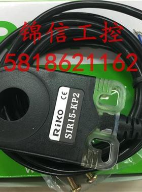 SIR15-KP2全新原装正品/力科光电开关传感器现货正品