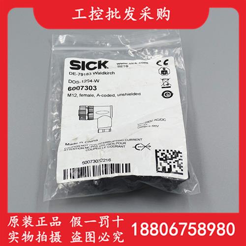 德国SICK西克全新原装DOS-1204-W四芯M12母头弯插接头6007303现货