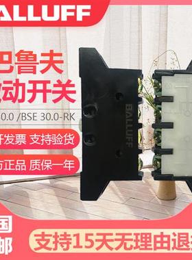 BALLUFF组合行程开关 触点BSE 30.0-RK   BSE0005 现货