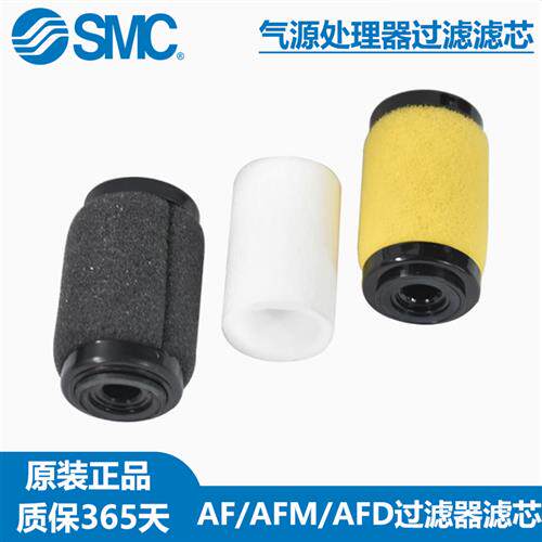 过滤器滤芯AF20P/30P/40P-060S AFM/AFD20P/30P/40P/50P-060AS