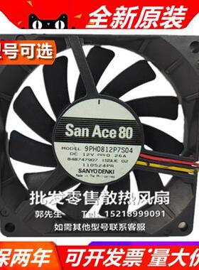 9PH/109P0812H/M7D/01/4/2/7/8/9/1/3/14/25/3P7S05/4 SANYO 风扇