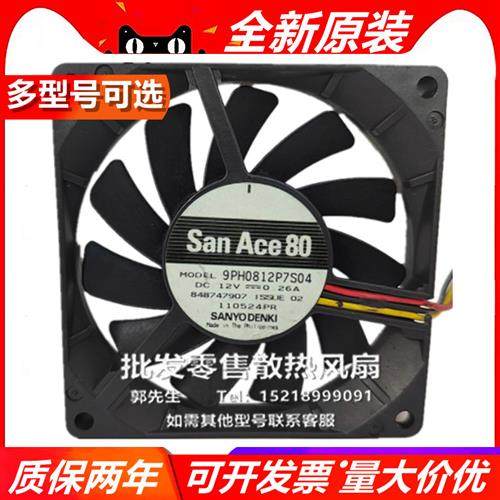 9PH/109P0812H/M7D/01/4/2/7/8/9/1/3/14/25/3P7S05/4 SANYO 风扇