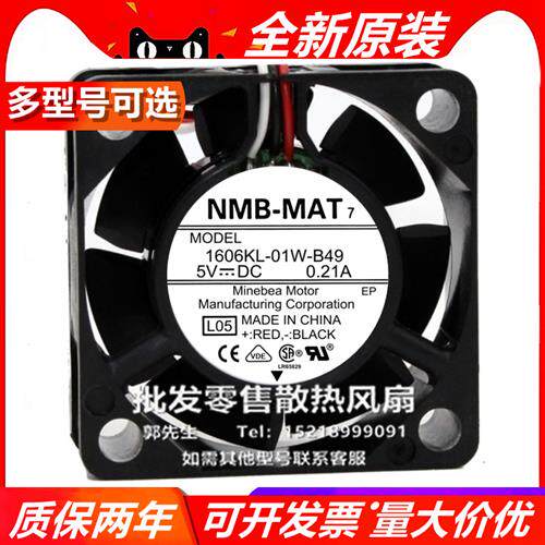 美蓓亚 1606KL-01W-B30/40/50/9 4015 5V 4CM电源静音散热风扇