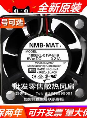 美蓓亚 1606KL-01W-B30/40/50/9 4015 5V 4CM电源静音散热风扇