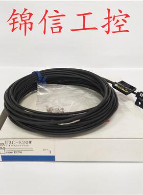 OMRON原装正品 E3C-S20W 对射光电开关 现货