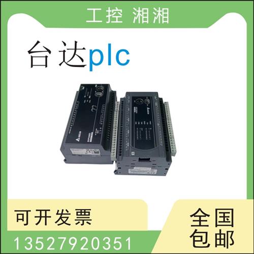 二手PLC DVP 16 24 32 60 80 ES /200R/200T/211T 原装正品