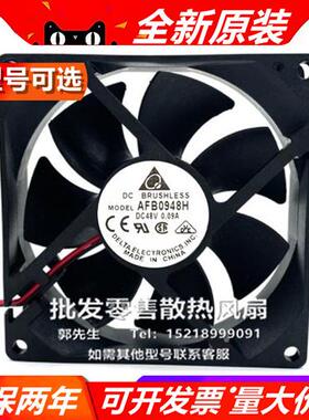 DELTA FFC/B/AFB0948H/HH/SH/L/VH/B 9025 48V双滚珠散热风扇