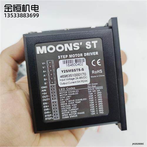 全新ST二相步进电机驱动器Y2SMSST5-S输入24-48VDC 5A
