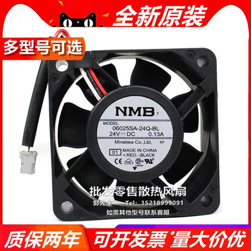 原装 正品 06025SA-24Q-BL 6025 6厘米 24V 0.13A 3线散热风扇