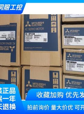 三菱伺服电机HG-JR73 JR103 JR153 JR203 JR353B JR503 HG-JR703B