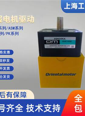 东方马达5RK40GN-CW2ML2 5GN180RH 5GU15K 5IK60GU-CWT 4IK25A-CW