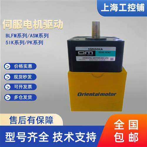 东方马达5RK40GN-CW2ML2 5GN180RH 5GU15K 5IK60GU-CWT 4IK25A-CW