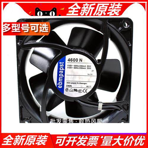 PAPST 12038 AC115V 交流风扇 TYP 4600N 12CM耐高温工业变频风扇