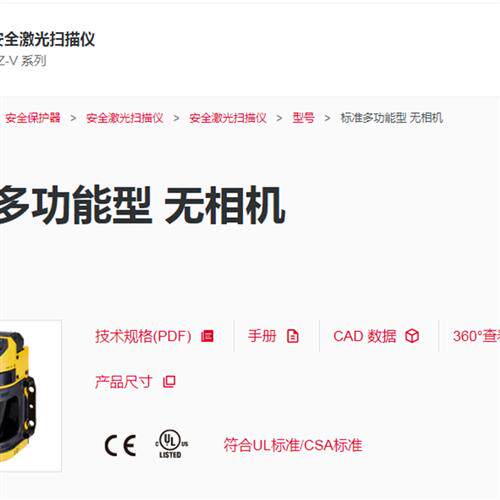 基恩士标准多功能型 无相机SZ-V04销售议价