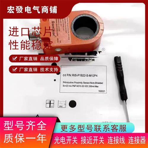 Danikor 接近 RIS-P1B22 N1B22 P1B15 N1B15 P1B30 N1B30-S-M12P4