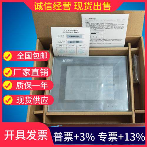 触摸屏PWSS5610T 6600S 6800C-P 6710T-P 6700T 1711 6500S