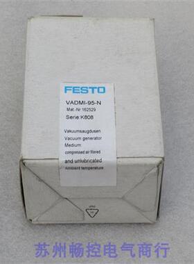 *现货销售*全新费斯托真空阀 VADMI-95-N 现货162529