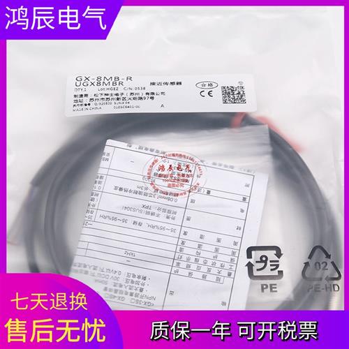 全新接近开关传感器GX-8MB-R  GX-8MLB,GX-112MB-P,GX-118MA-P
