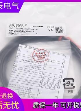全新接近开关传感器GX-8MB-R  GX-8MLB,GX-112MB-P,GX-118MA-P