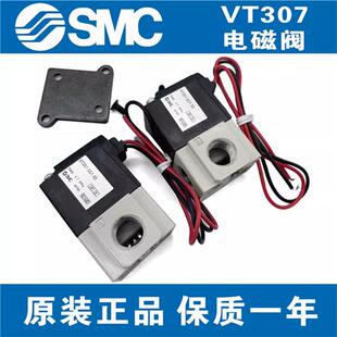 3GS 原装 5GS VT307V 4GS 6GS电磁阀 正品
