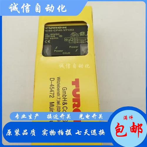 全新NI40-CP40-VN4X2 NI40-CP40-AD4X NI40-CP40-VP4X2质保