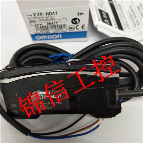 全新原装正品传感器光纤放大器E3X-HD41 2M