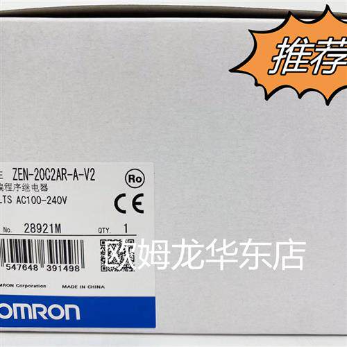 议价 ZEN-20C2AR-A-V2 可编程序继电器 全新原装 正品现货