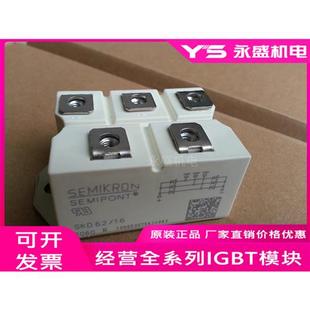 12NO7 VUO62 三相整流橋模塊 原裝 進口拆機 16NO7 SKD62