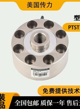 Transcell PTST全系列称重传感器 正品供应