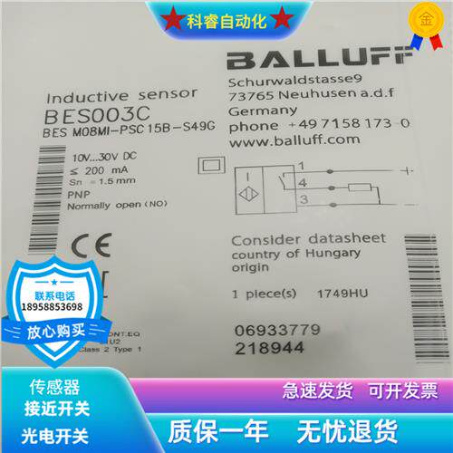 BES003C/BES M08MI-PSC15B-S49G三芯插头式PNP常开传感器