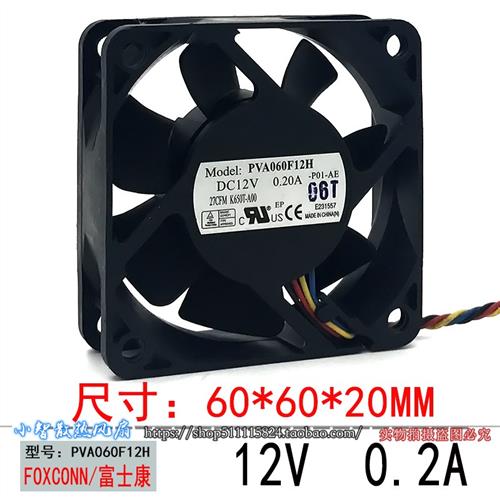 PVA060F12H 6020 6CM 12V 0.20A 静音 4线 PWM散热风扇