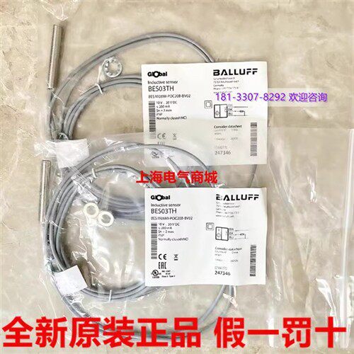 巴鲁夫BES M08MI-POC20B-BV03直流三线PNP常闭传感器现货BES03TH