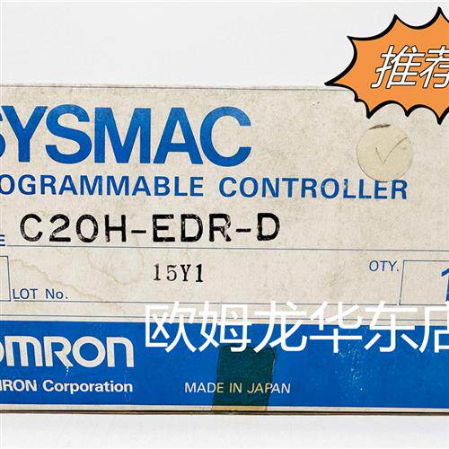 C20H-EDR-D OMRON CPU单元 全新原装 正品现货