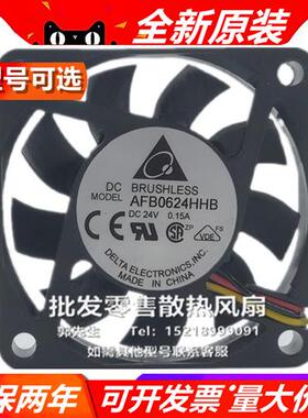 DELTA AU/AFB0624HHB/HB/MB/VHB/C/HA 6015 DC24V 双滚珠散热风扇