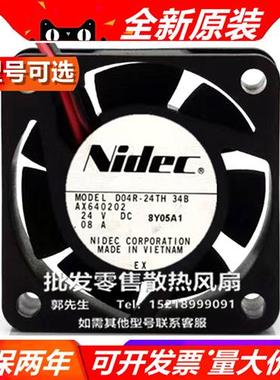 NIDEC H35084-57/5/16/8/D04R-24TH/M/S3/2 4015 24V 4CM散热风扇