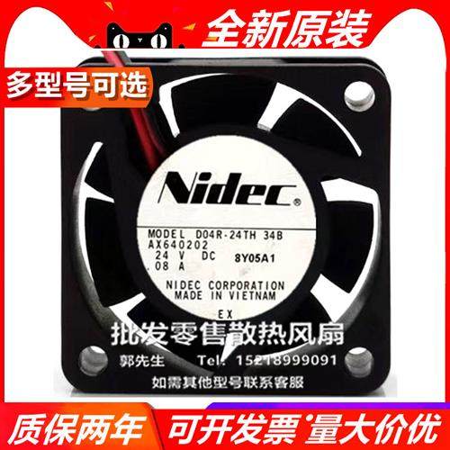 NIDEC H35084-57/5/16/8/D04R-24TH/M/S3/2 4015 24V 4CM散热风扇