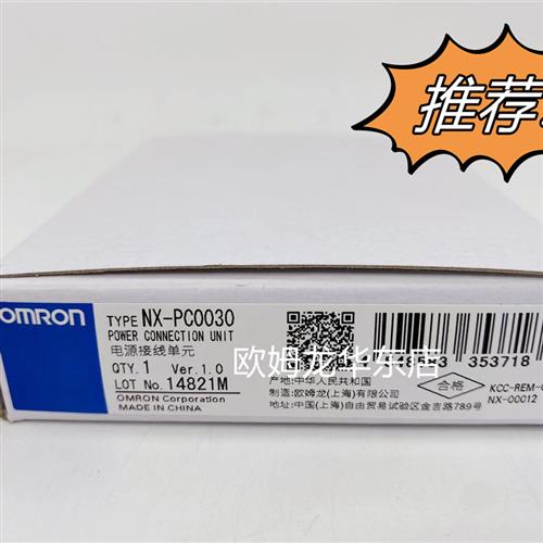 OMRON  特价 NX-PC0030 电源连接单元 全新原装 正品现货