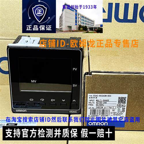原装温控器E5AC-RX3ASM-QX3ASM-CX3ASM-800/804/808控制仪