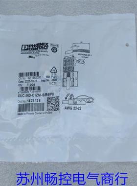 *销售*全新连接器CUC-IND-C1ZNI-S/R4IP8 现货1421126