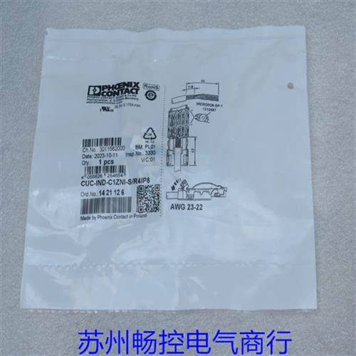 *销售*全新连接器CUC-IND-C1ZNI-S/R4IP8 现货1421126